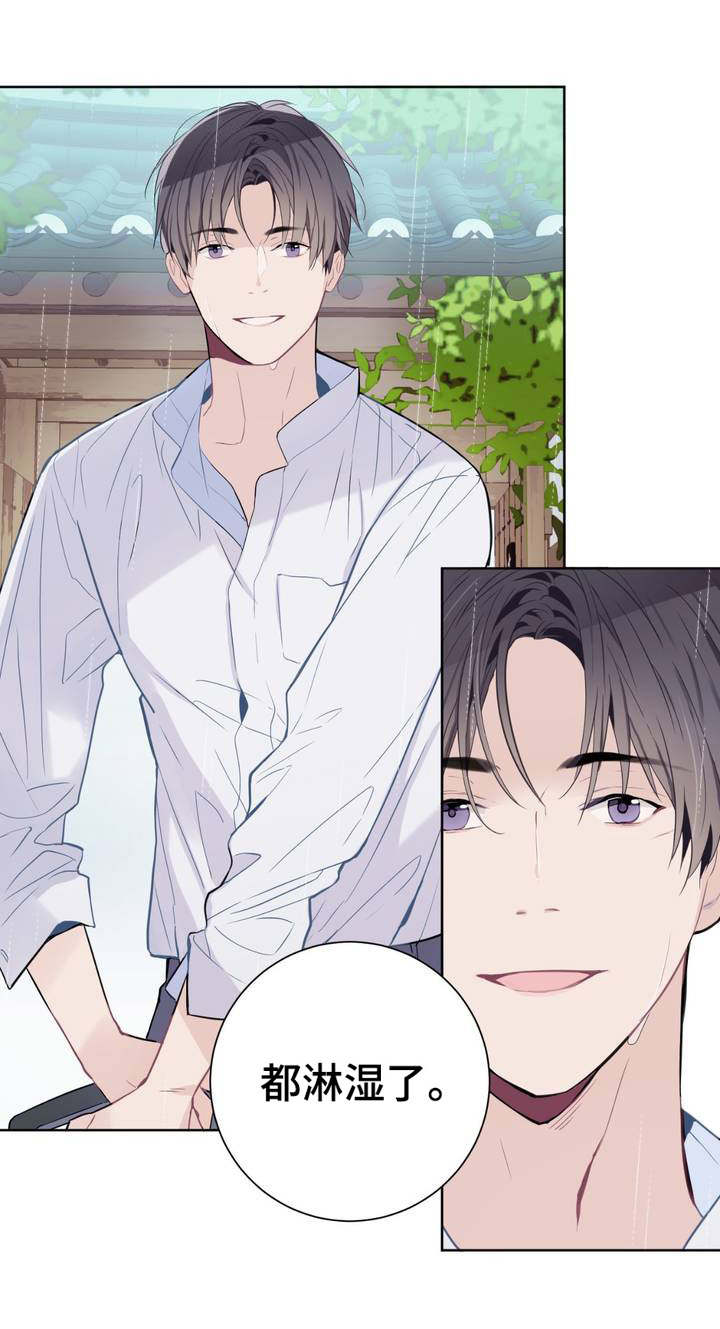 田园一夏漫画,第1章：少爷2图