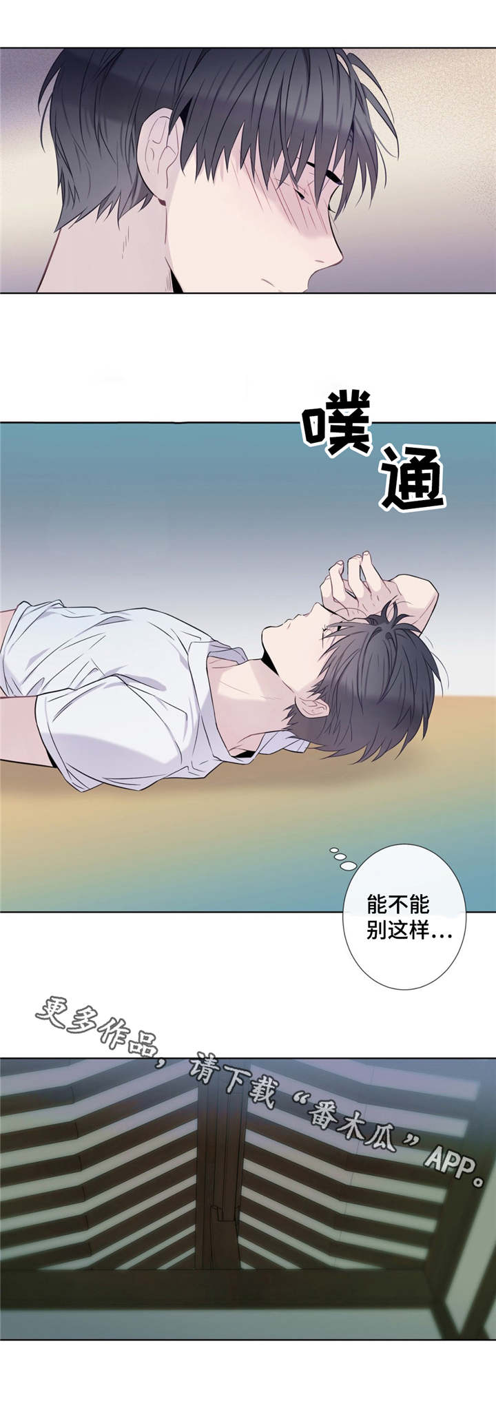 田园一夏漫画,第9章：优秀的解说3图