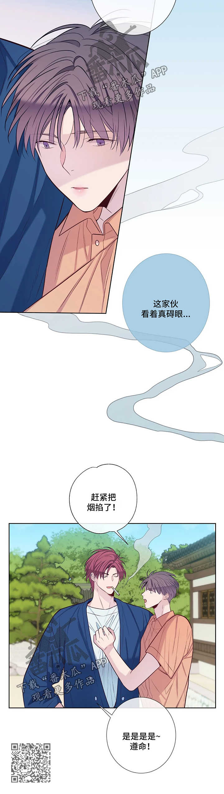 田园一夏漫画,第52章：冷淡3图