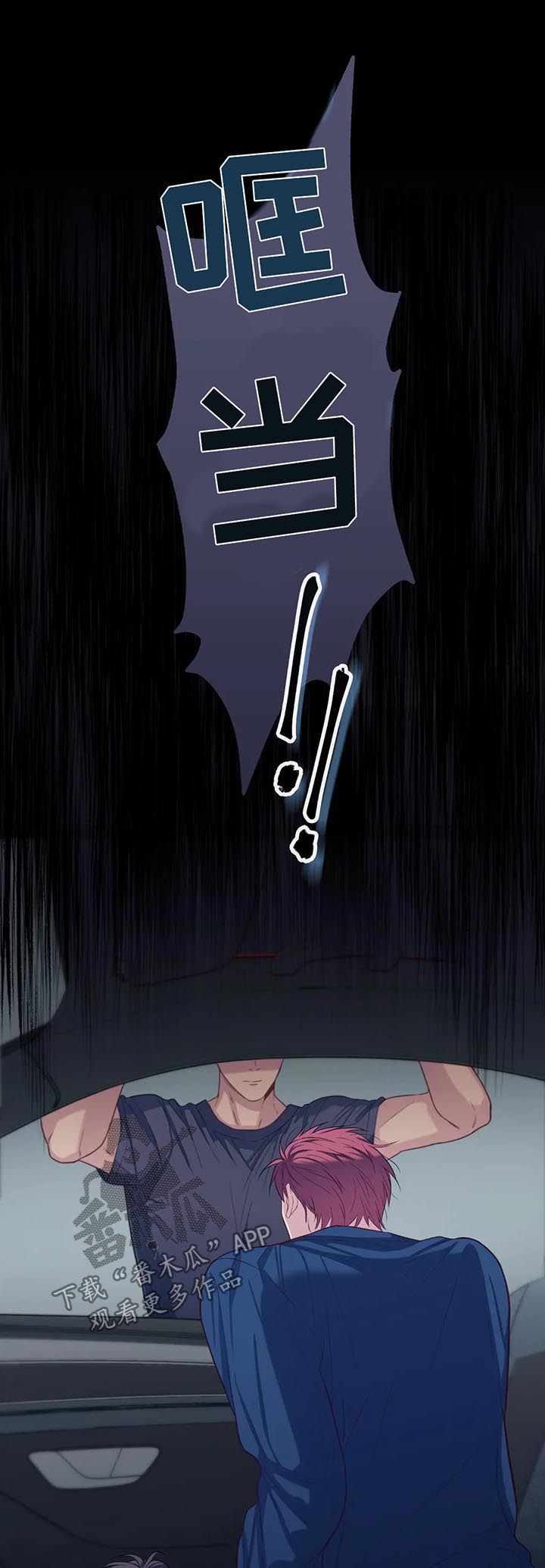 田园一夏漫画,第54章：滋味4图