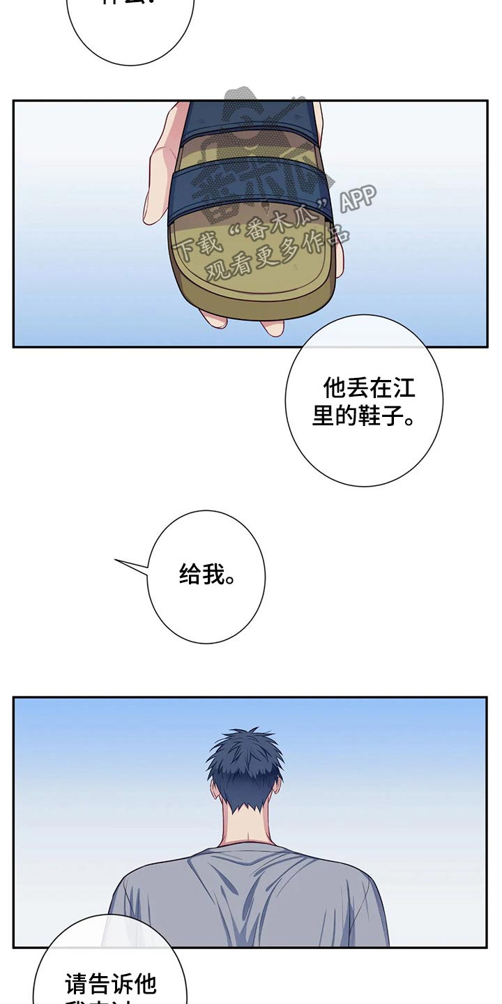 田园一夏漫画,第74章：没有人找1图