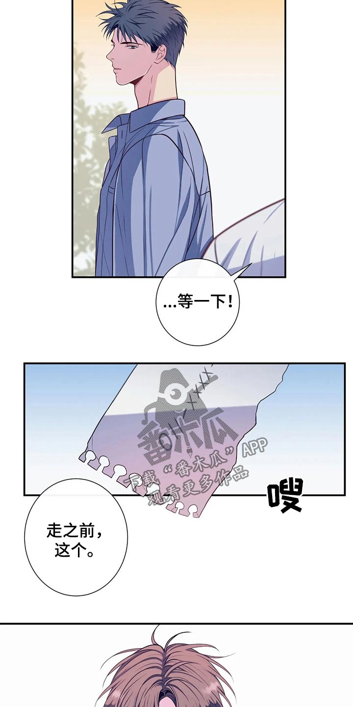 田园一夏漫画,第72章：吃醋5图