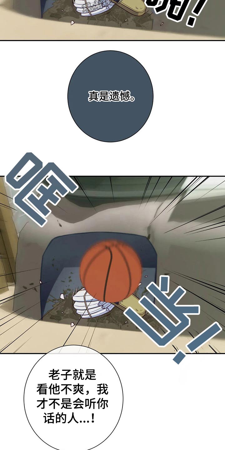 田园一夏漫画,第74章：没有人找1图