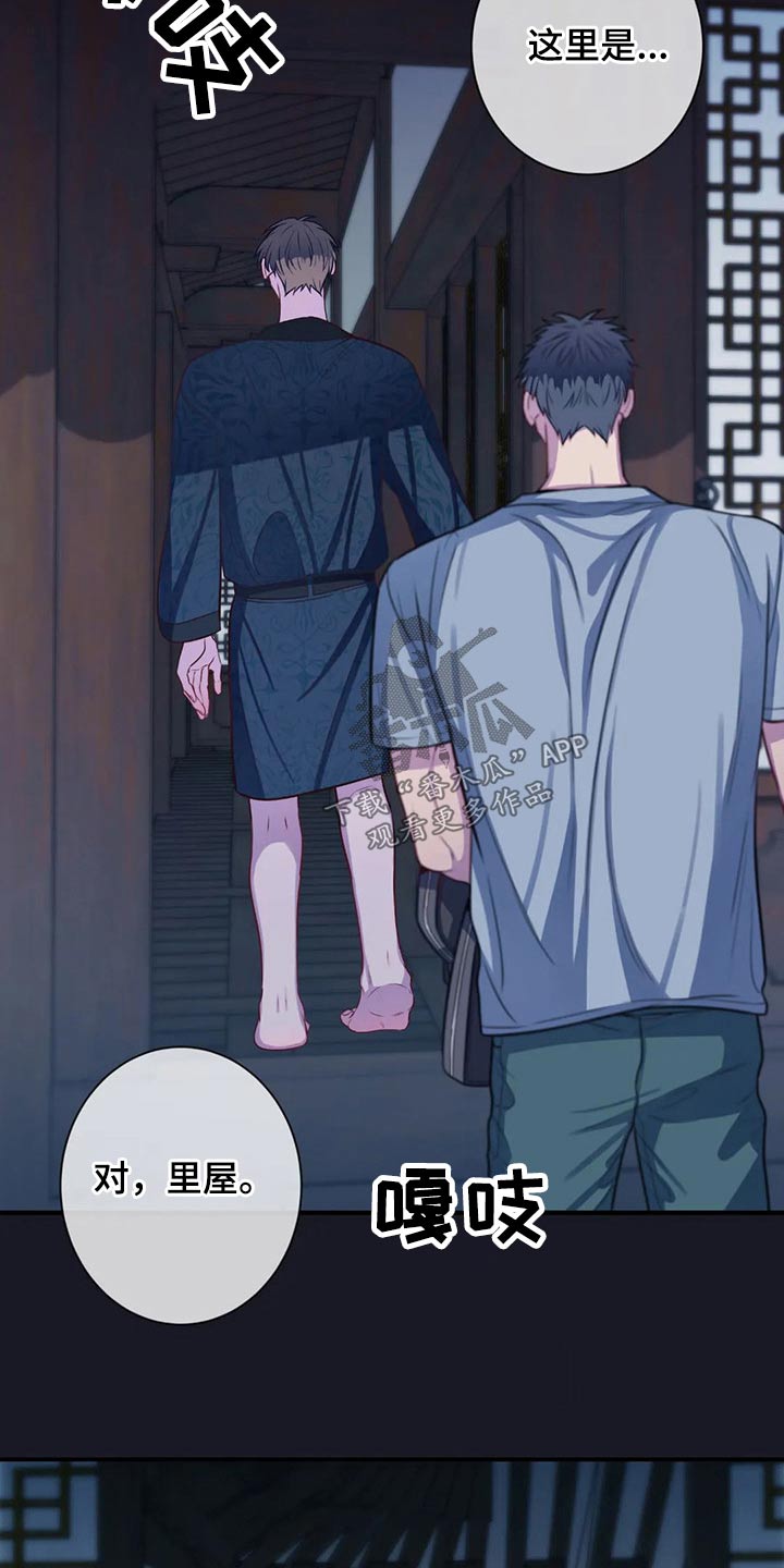 田园一夏漫画,第80章：跟我来1图