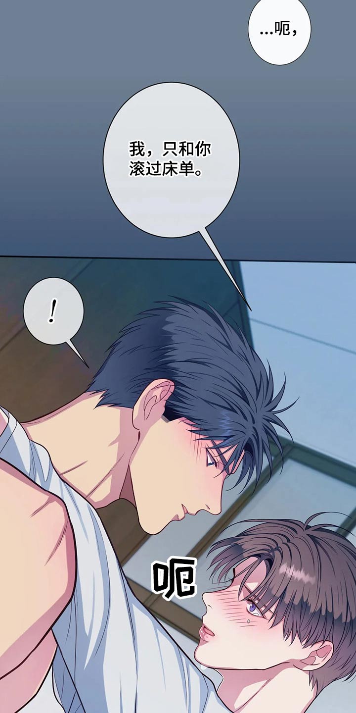 田园一夏漫画,第70章：暖和5图