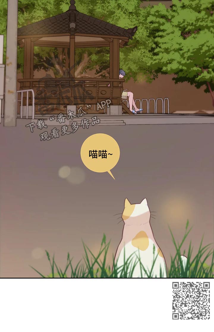 田园一夏漫画,第55章：关系渐冷5图