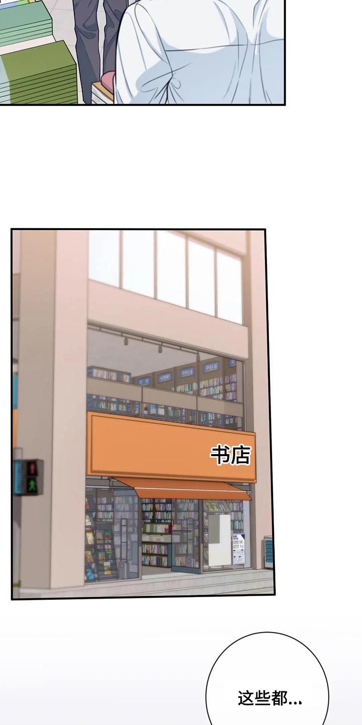 田园一夏漫画,第85章：礼物5图
