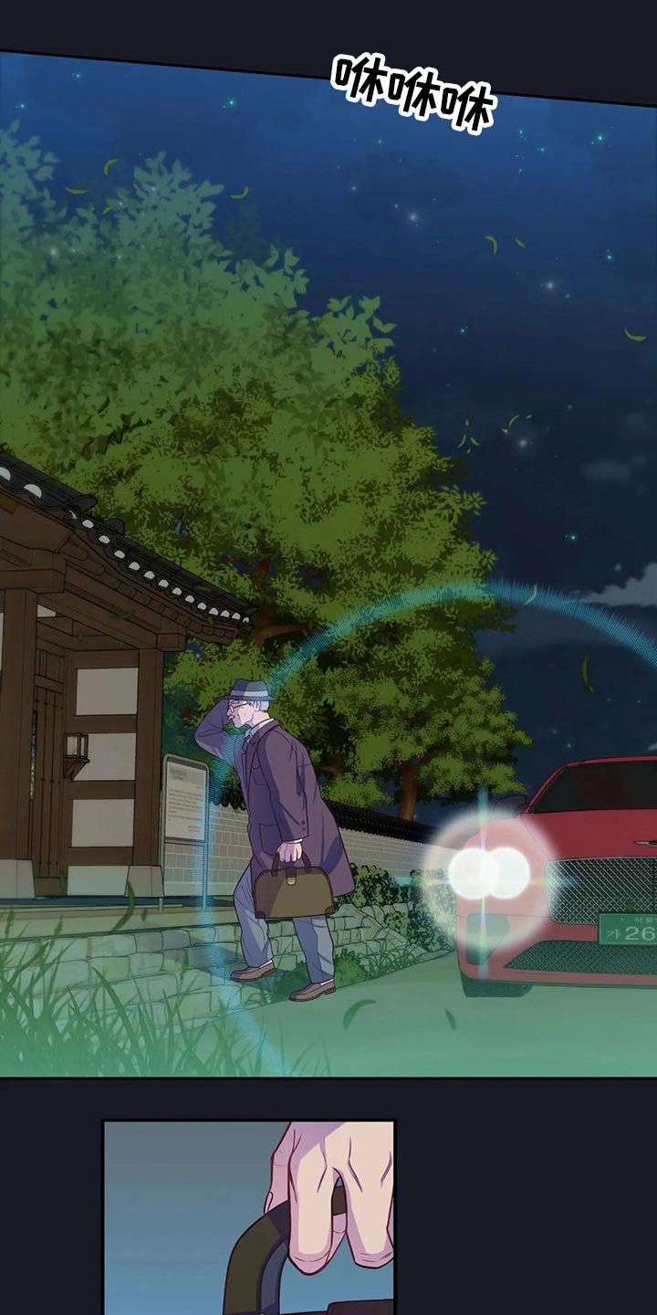 田园一夏漫画,第73章：感冒2图