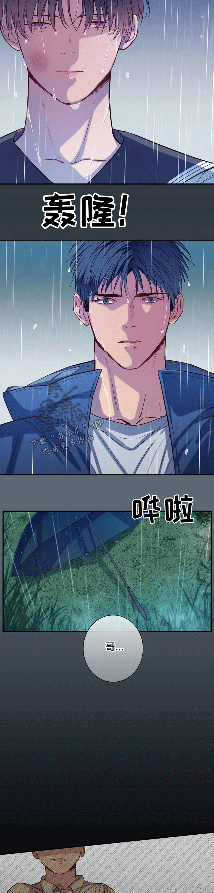 田园一夏漫画,第66章：小时候5图