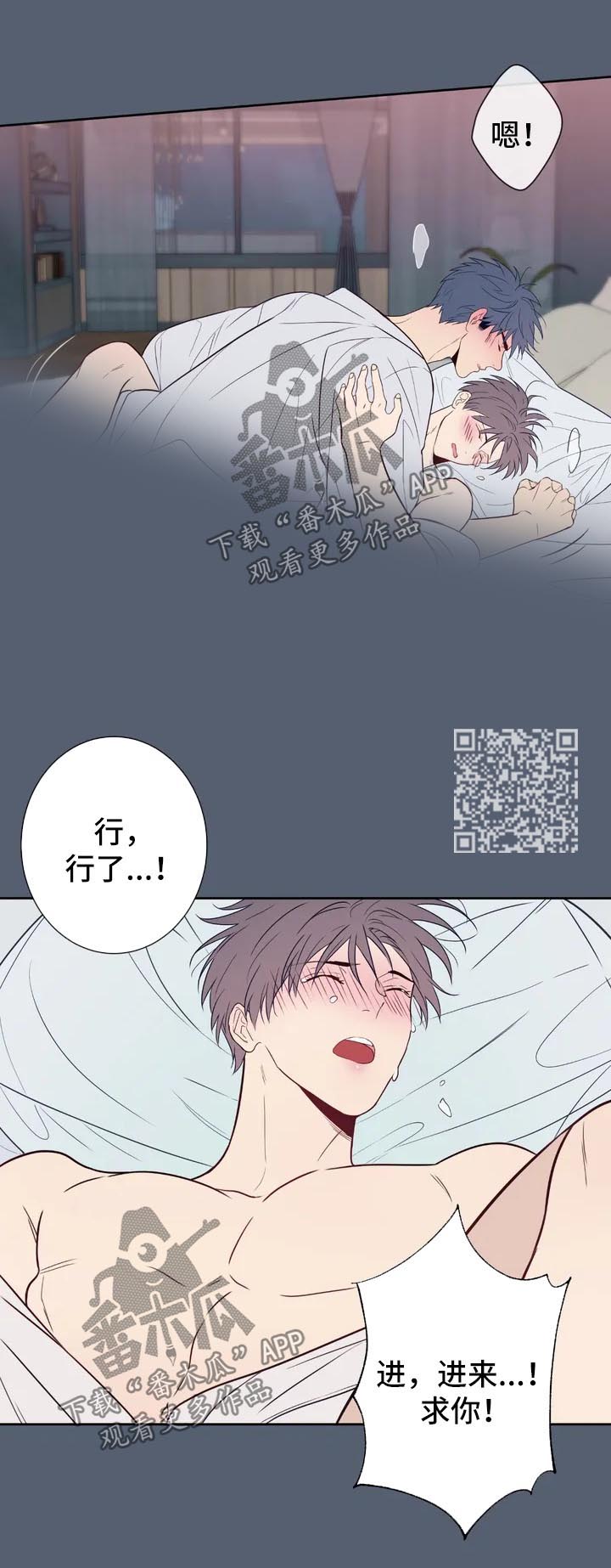 田园一夏漫画,第57章：特别番外24图