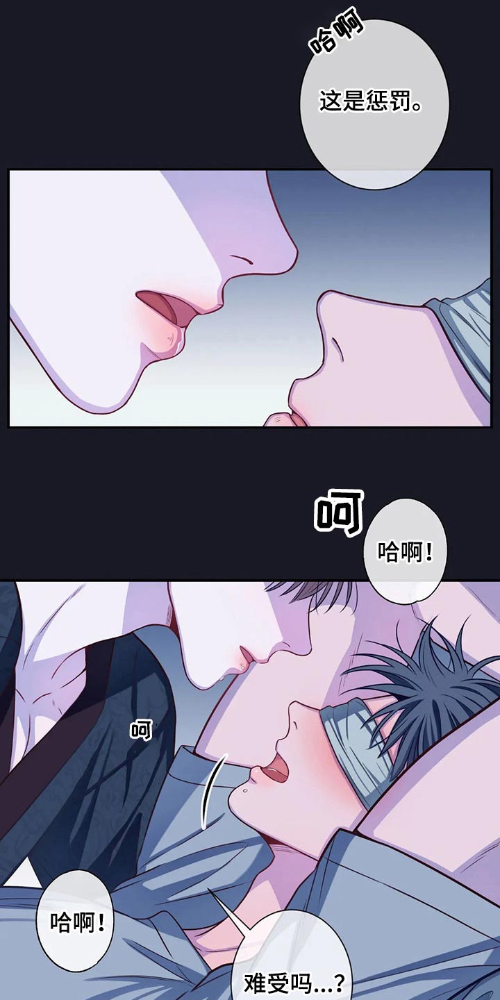 田园一夏漫画,第81章：放开我4图