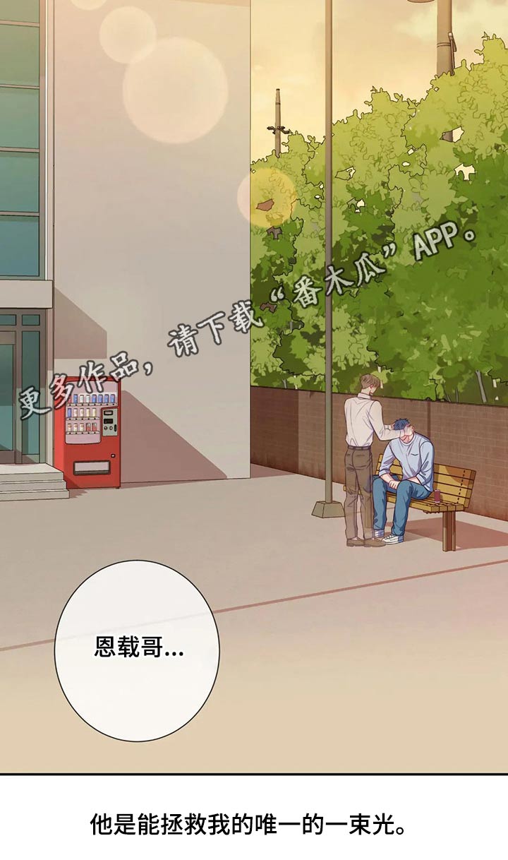 田园一夏漫画,第75章：通知书3图