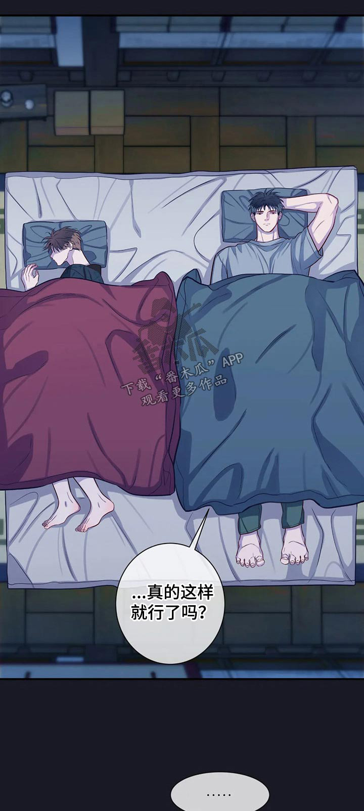 田园一夏漫画,第81章：放开我1图