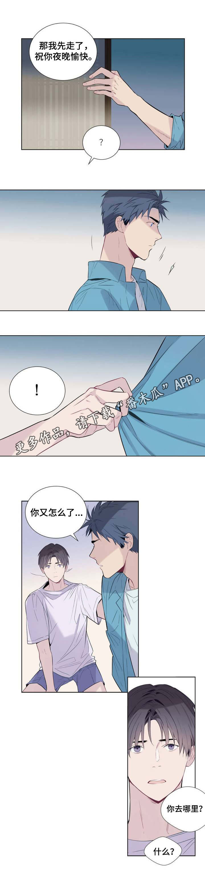 田园一夏漫画,第3章：保姆2图