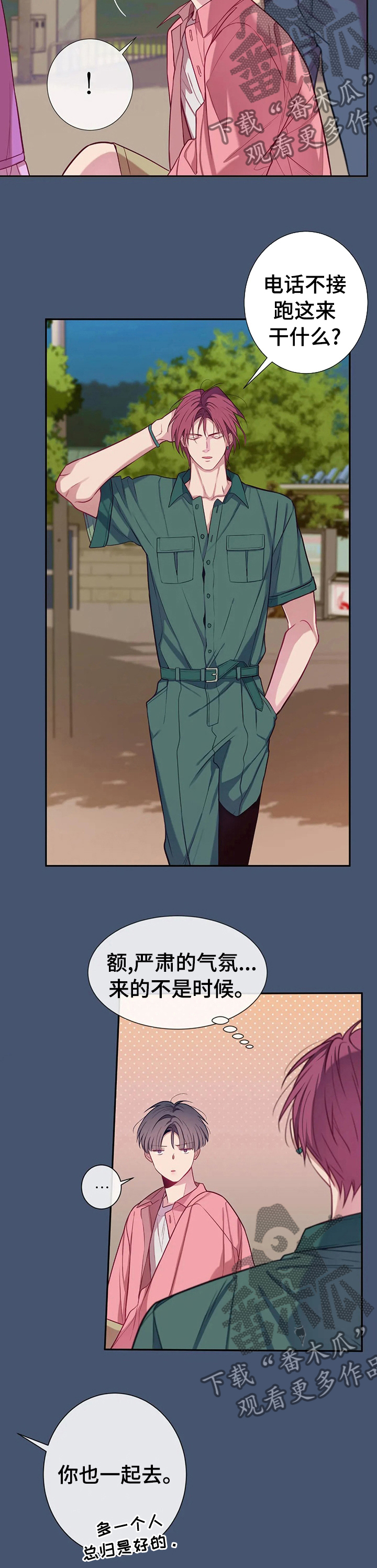 田园一夏漫画,第59章：进去吧4图