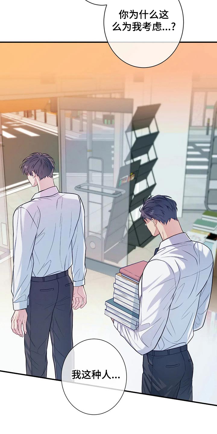 田园一夏漫画,第85章：礼物5图