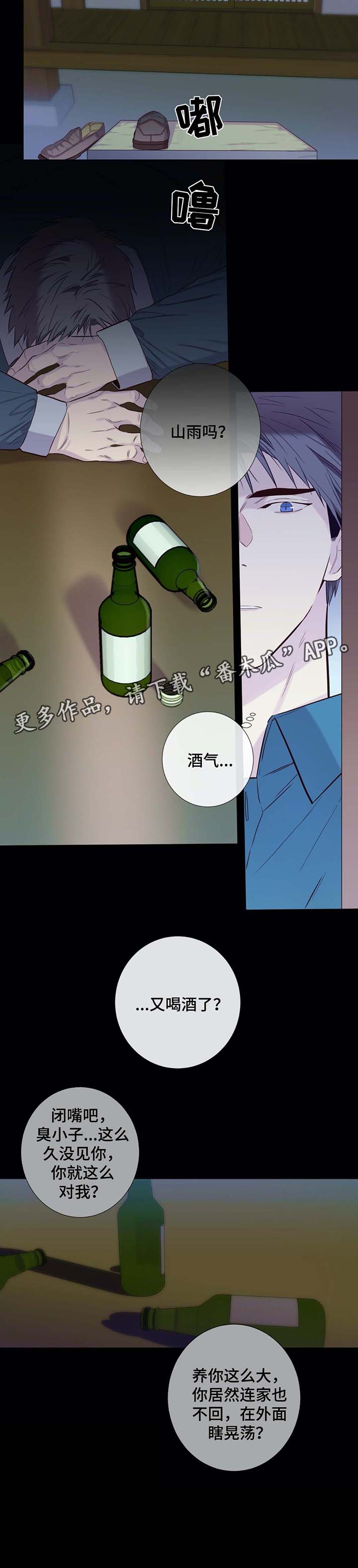 田园一夏漫画,第30章：别想太多4图