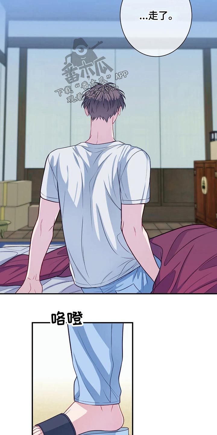 田园一夏漫画,第82章：我们4图