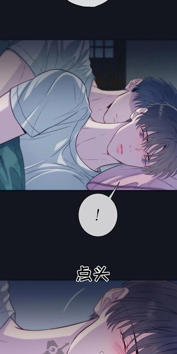 田园一夏漫画,第86章：喜欢你5图