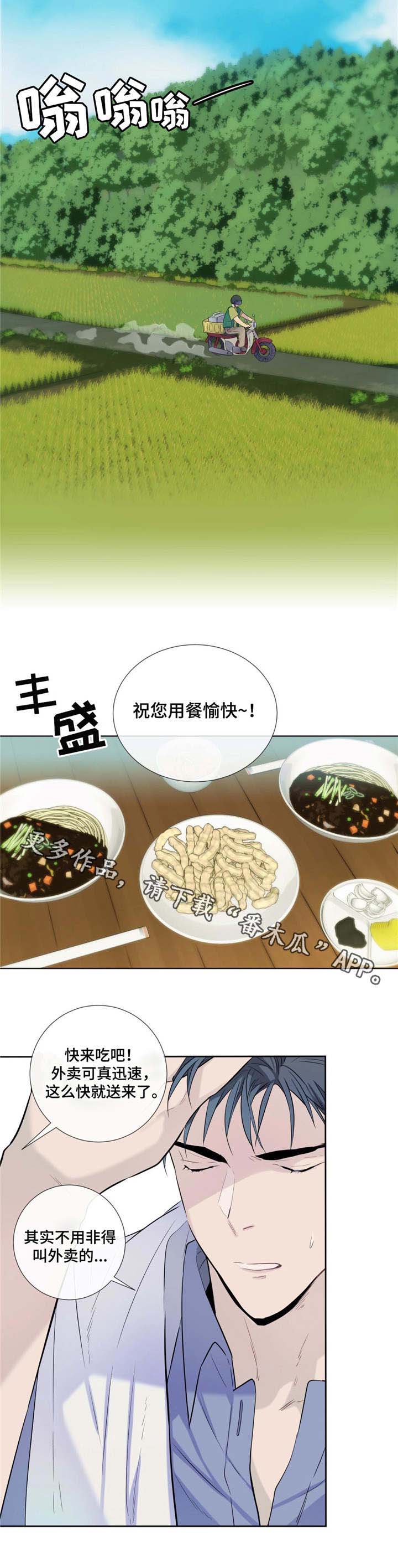 田园一夏漫画,第18章：还债2图