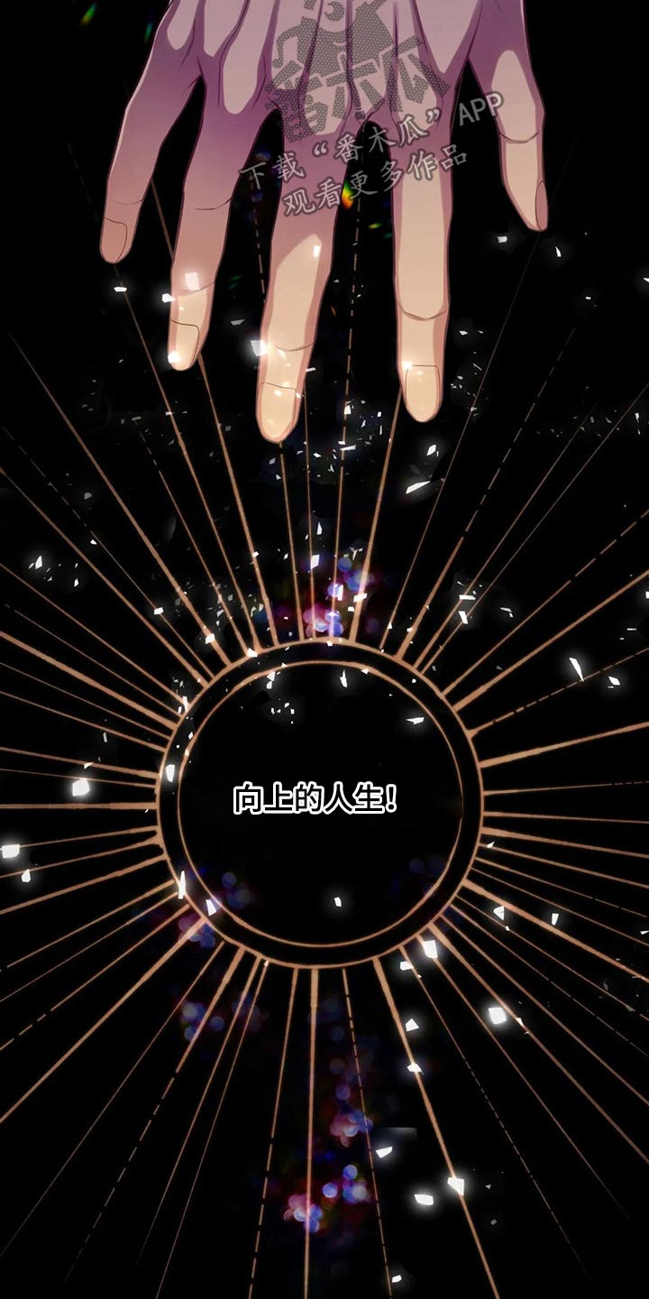 田园一夏漫画,第75章：通知书1图