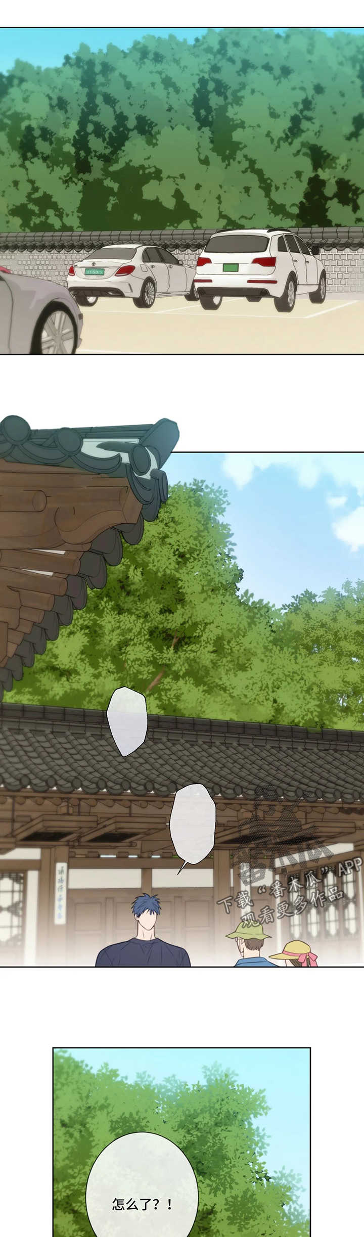 田园一夏漫画,第53章：无法忍耐1图