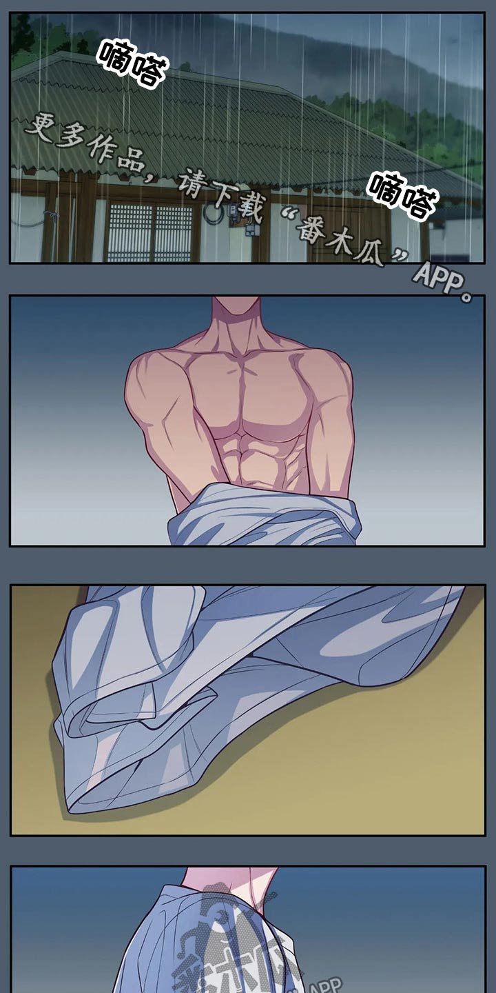 田园一夏漫画,第70章：暖和1图