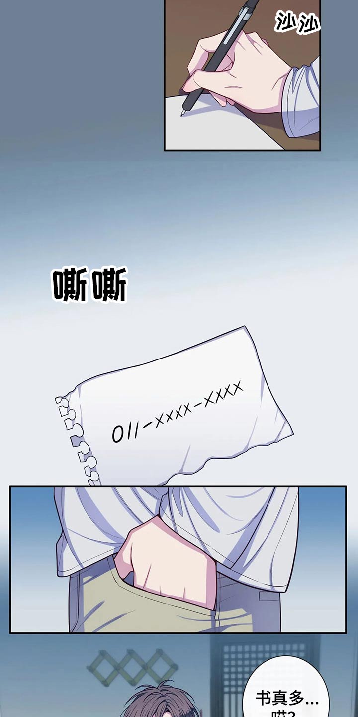 田园一夏漫画,第71章：照片3图