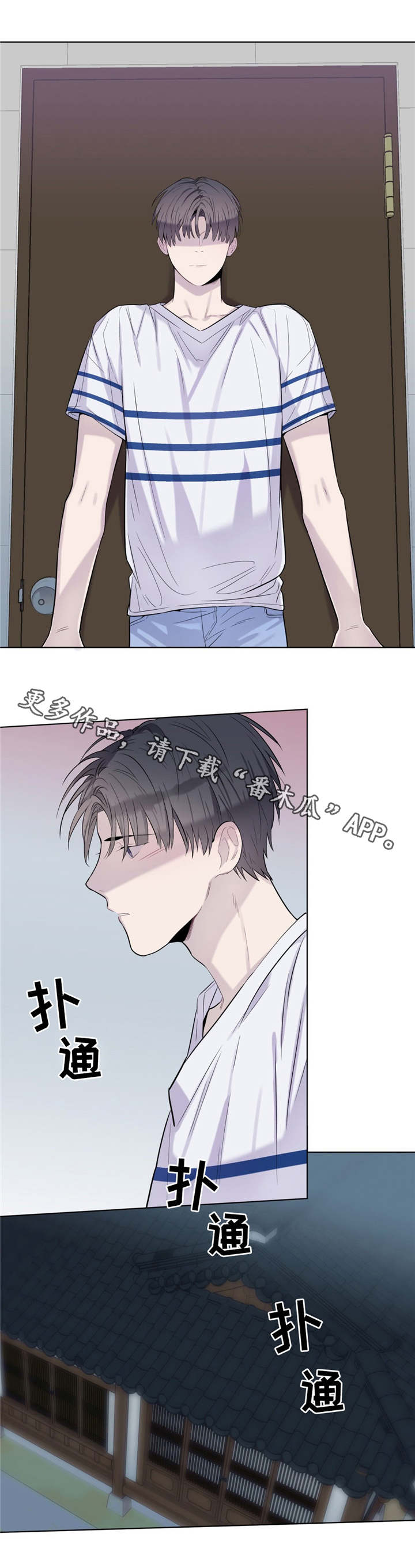 田园一夏漫画,第21章：要我帮你吗4图