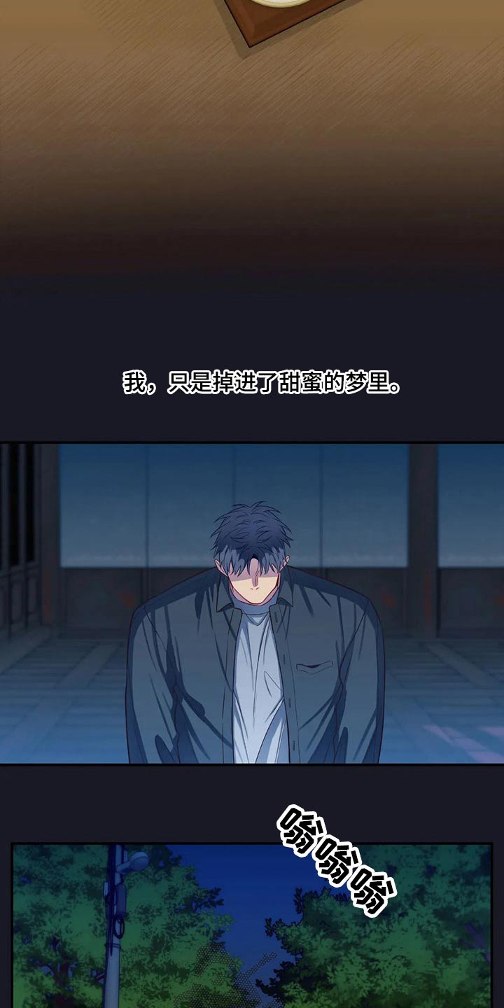 田园一夏漫画,第77章：绝望4图