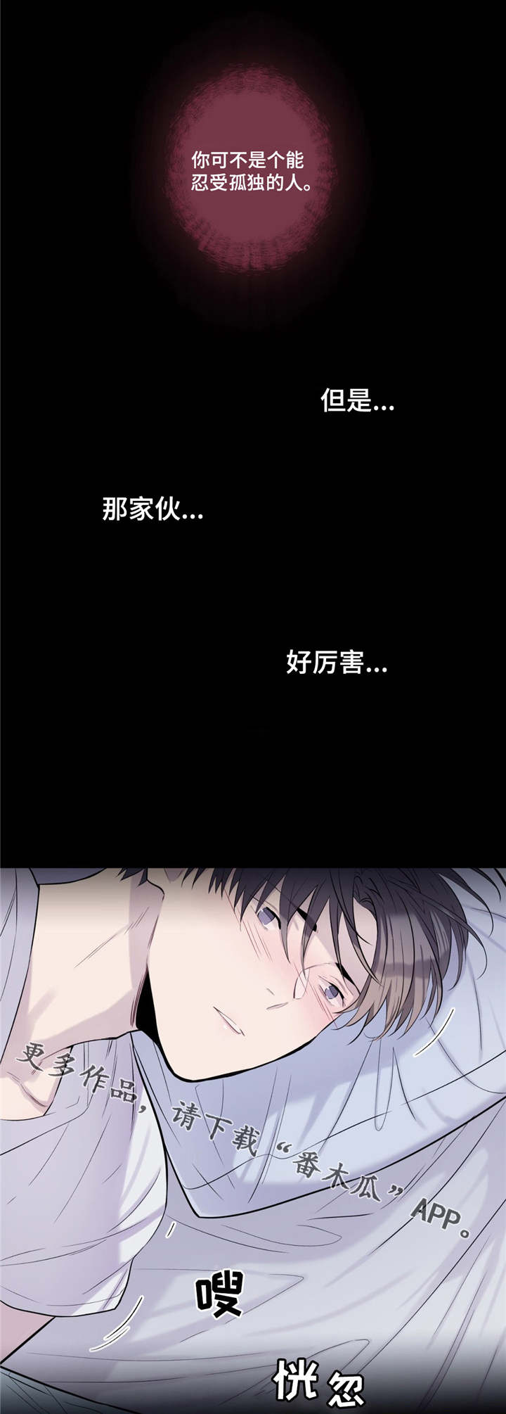 田园一夏漫画,第21章：要我帮你吗5图