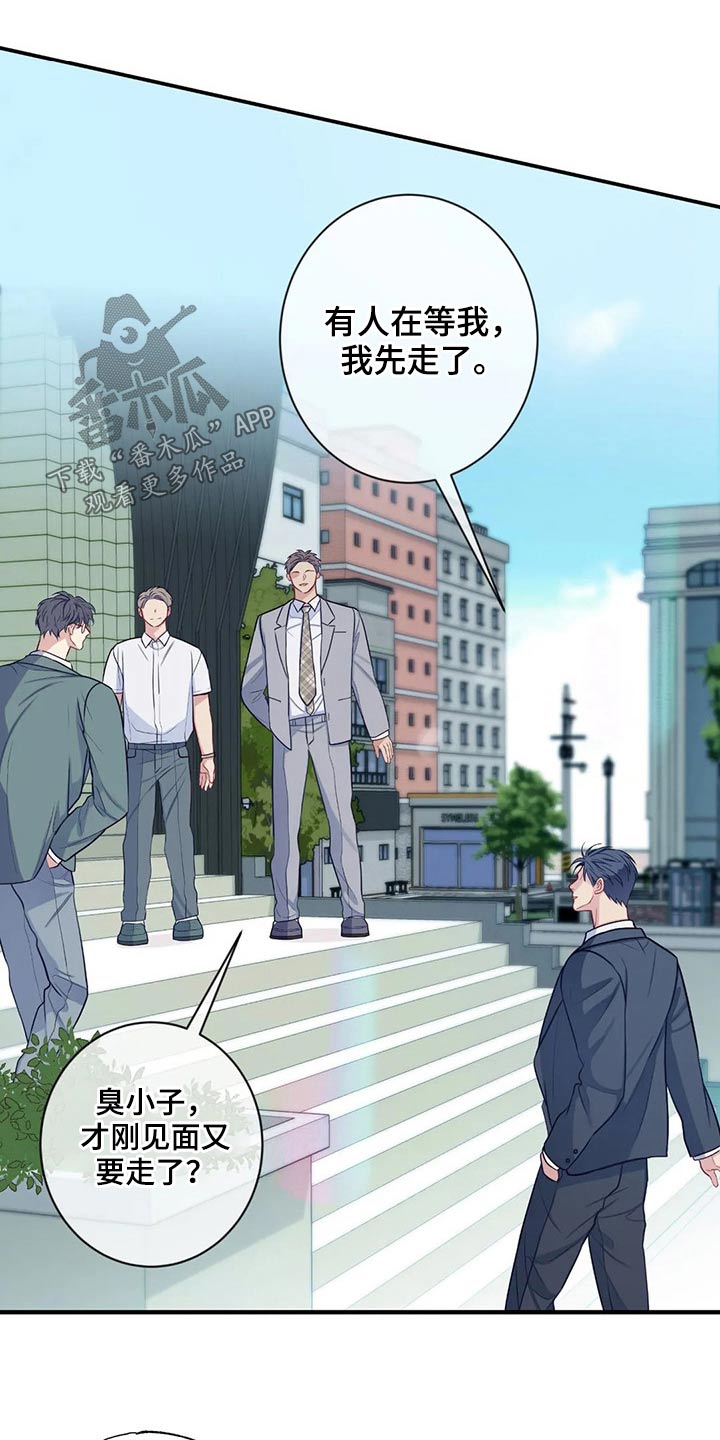 田园一夏漫画,第83章：结婚1图