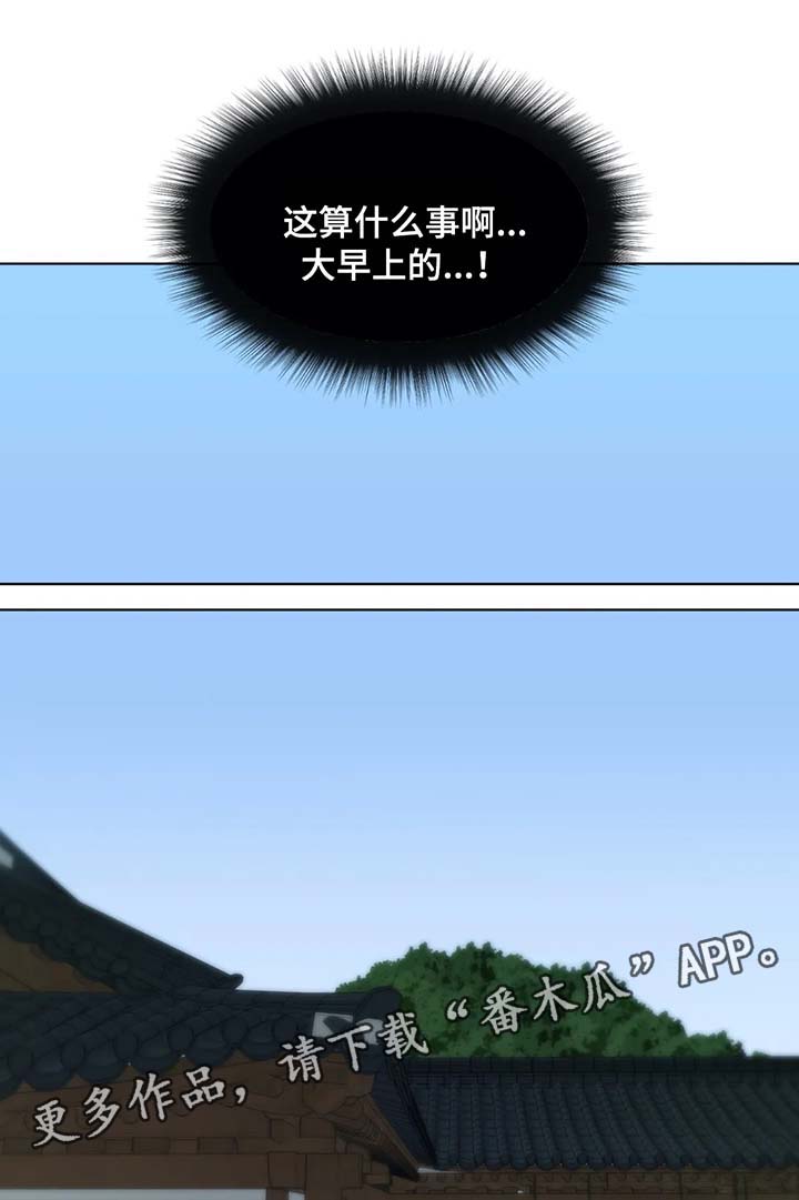 田园一夏漫画,第40章：不餍足3图