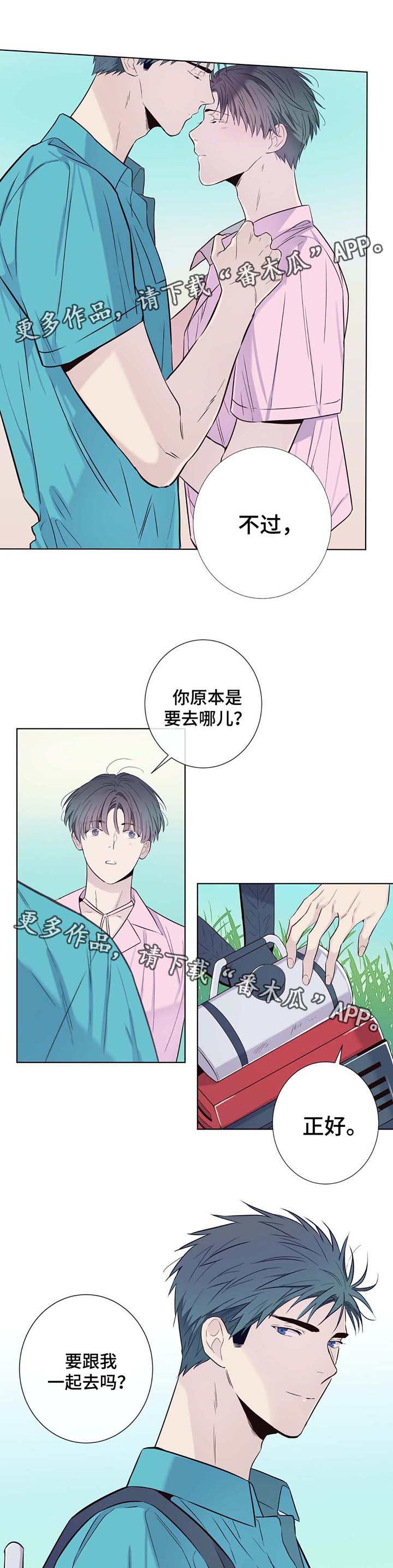 田园一夏漫画,第29章：扫墓4图