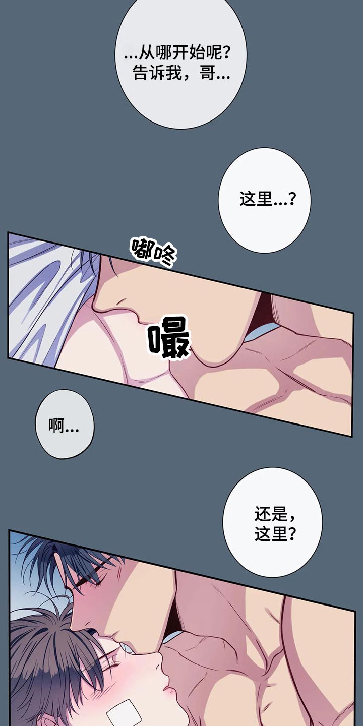 田园一夏漫画,第70章：暖和3图
