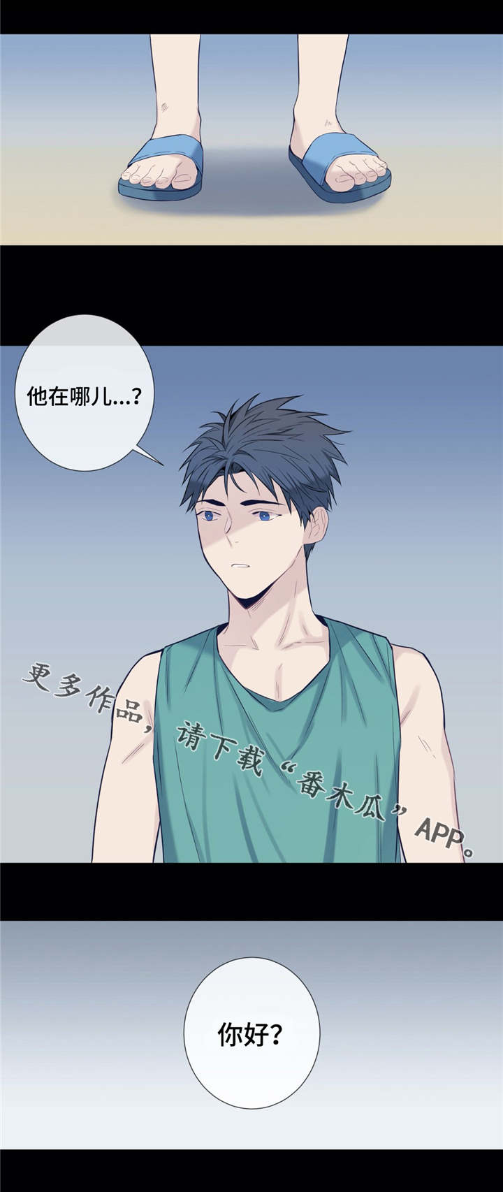 田园一夏漫画,第25章：青梅竹马4图