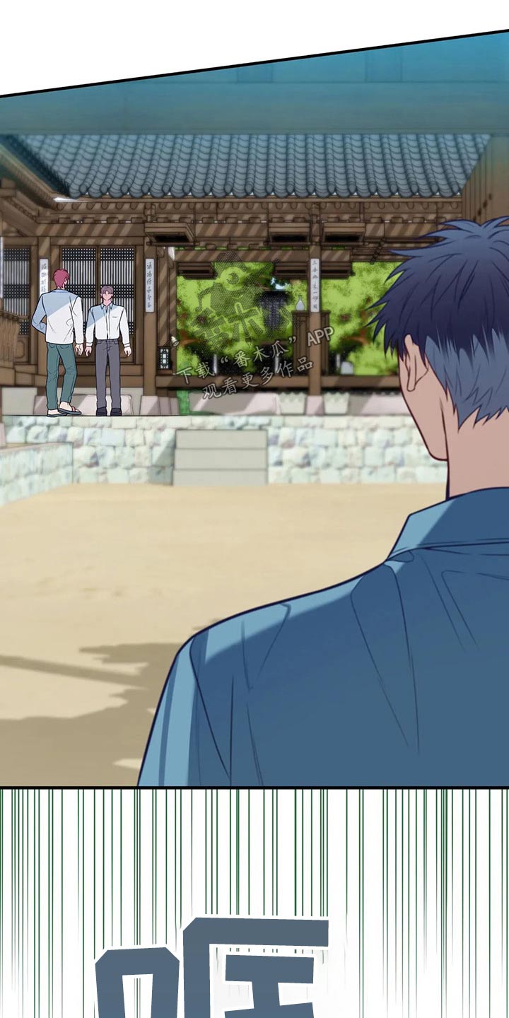 田园一夏漫画,第87章：解释5图