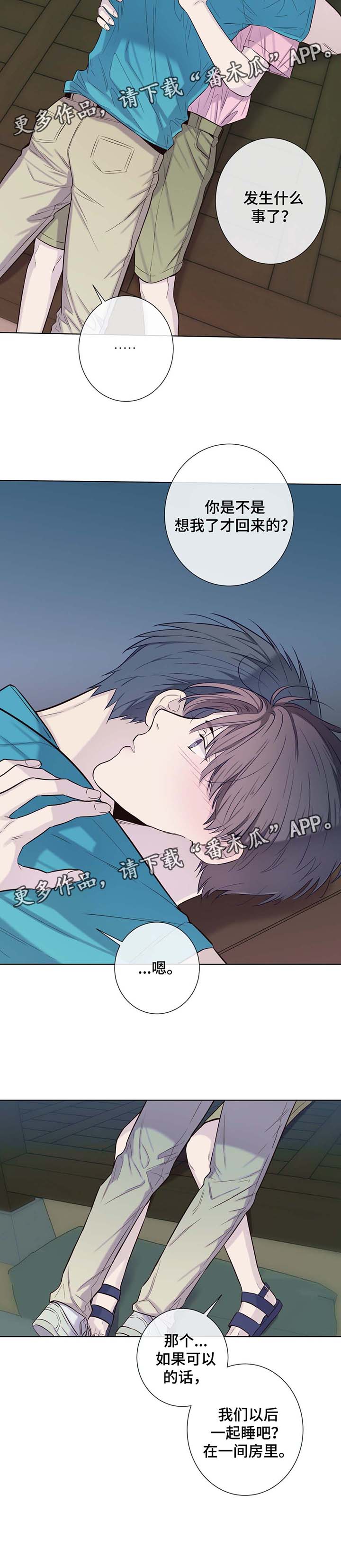 田园一夏漫画,第30章：别想太多5图