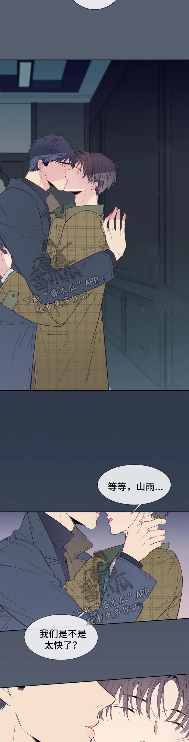 田园一夏漫画,第56章：特别番外12图