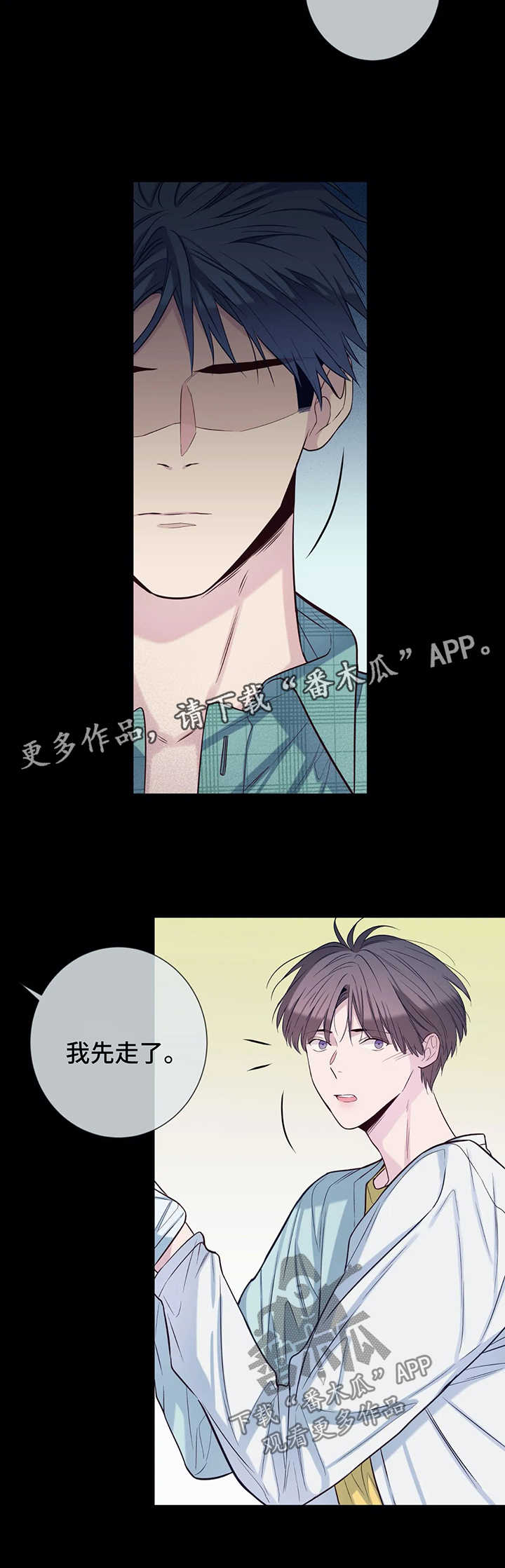 田园一夏漫画,第50章：晴天霹雳2图