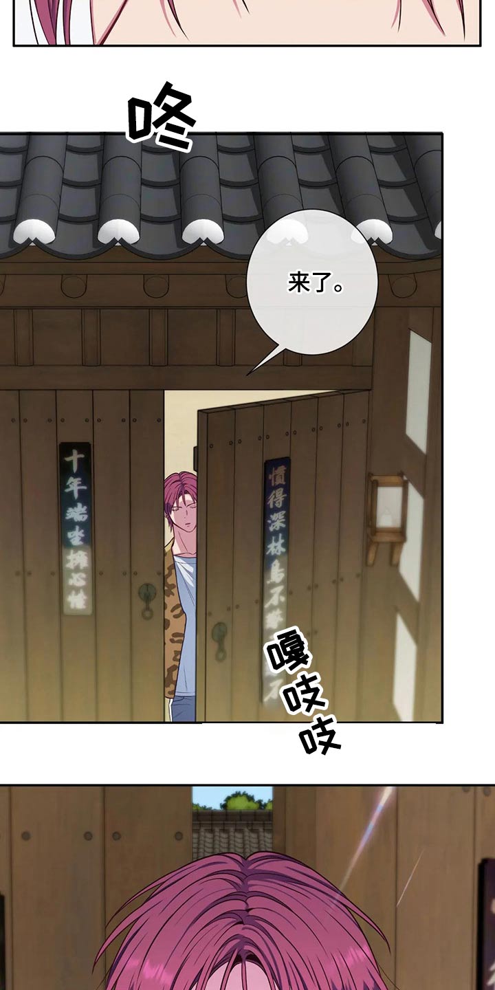 田园一夏漫画,第73章：感冒2图