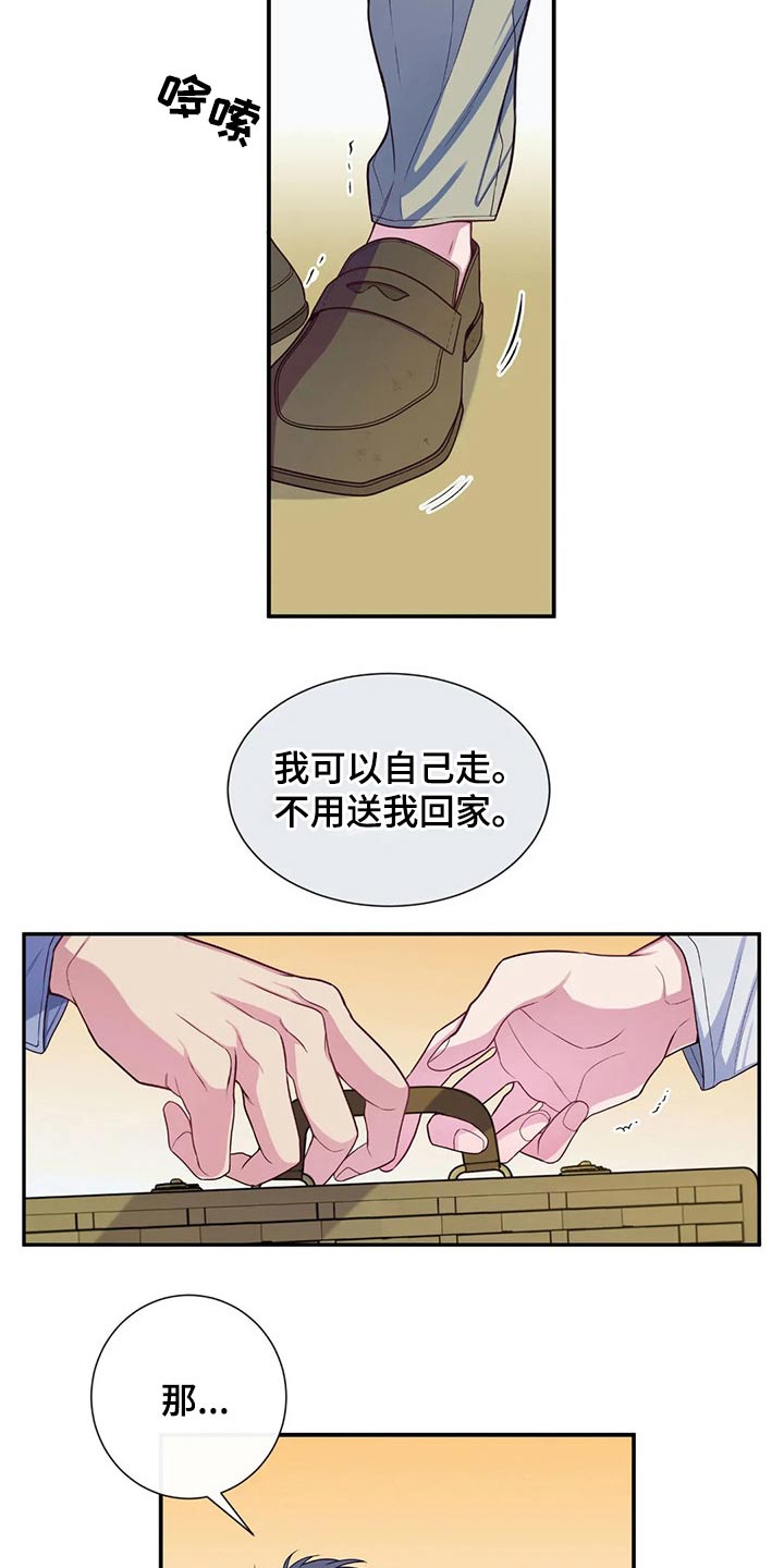 田园一夏漫画,第72章：吃醋4图