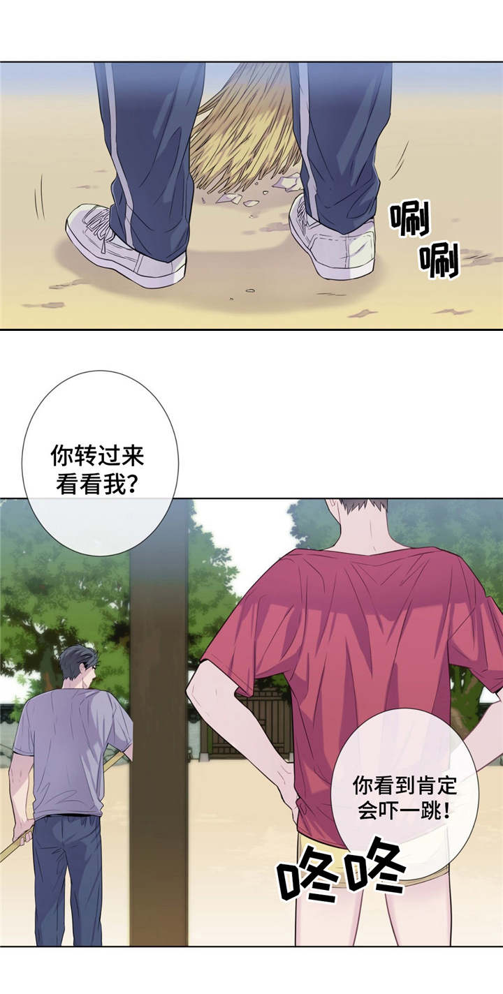 田园一夏漫画,第15章：祝你好运3图