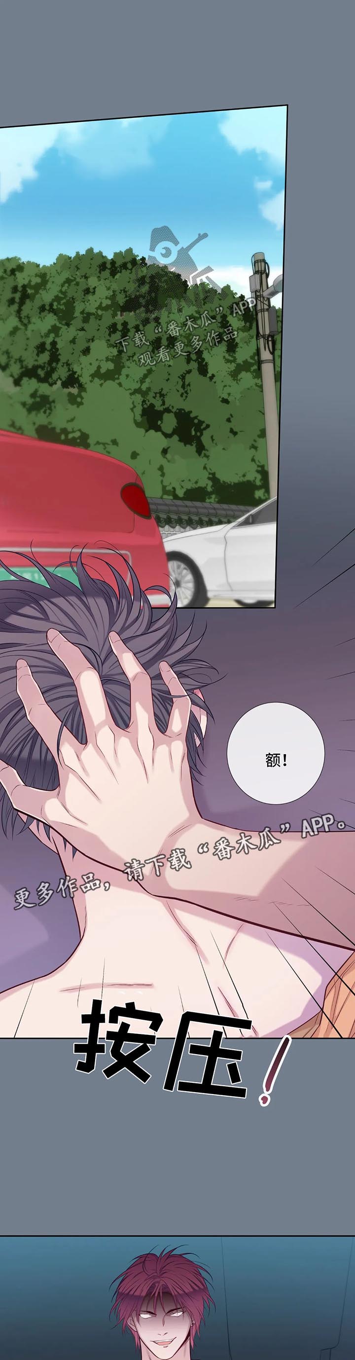 田园一夏漫画,第54章：滋味2图