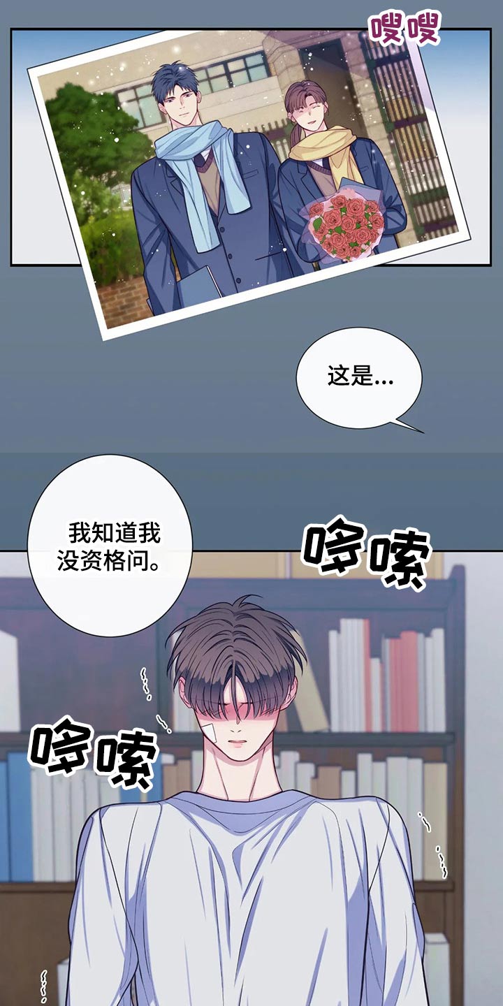 田园一夏漫画,第71章：照片1图