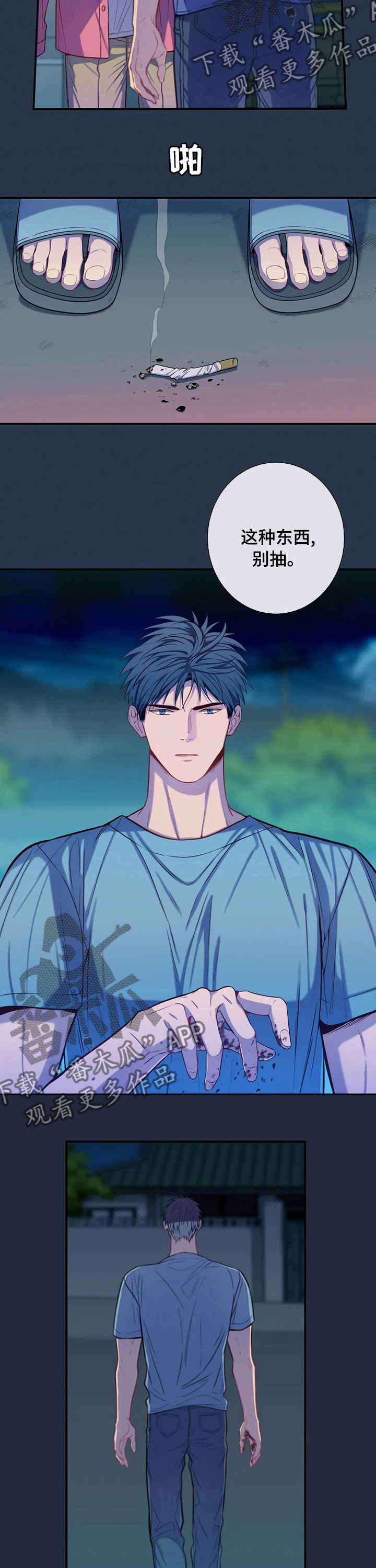 田园一夏漫画,第63章：你选吧5图