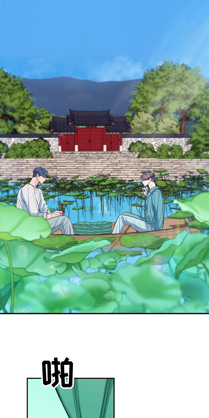 田园一夏漫画,第80章：跟我来4图