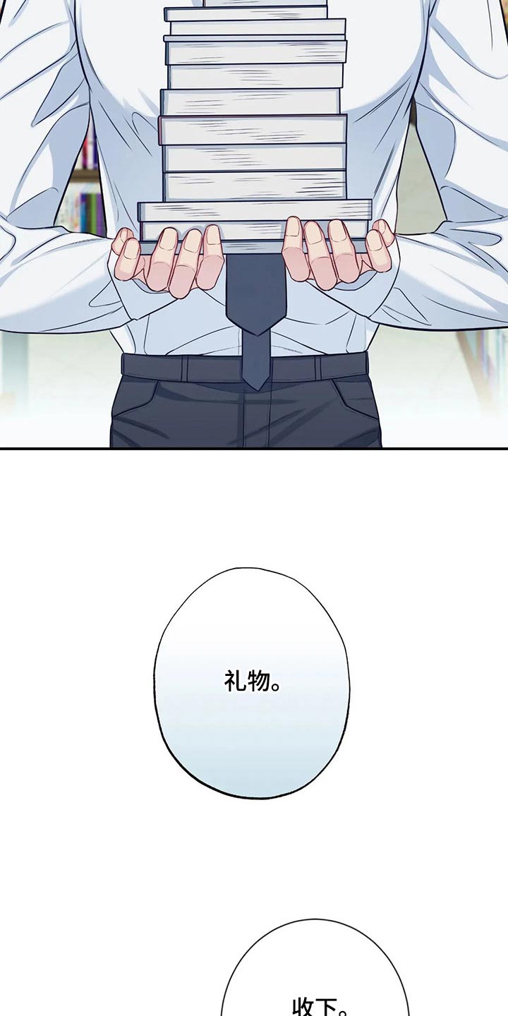 田园一夏漫画,第85章：礼物2图