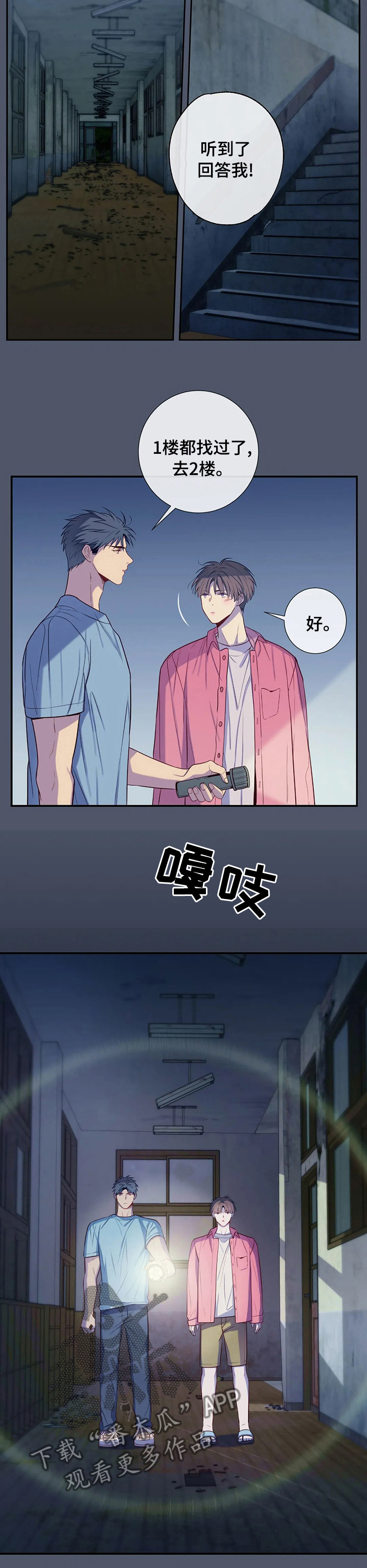 田园一夏漫画,第60章：小小的成功3图