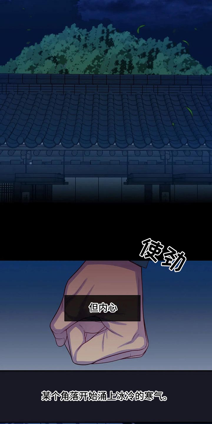 田园一夏漫画,第77章：绝望1图